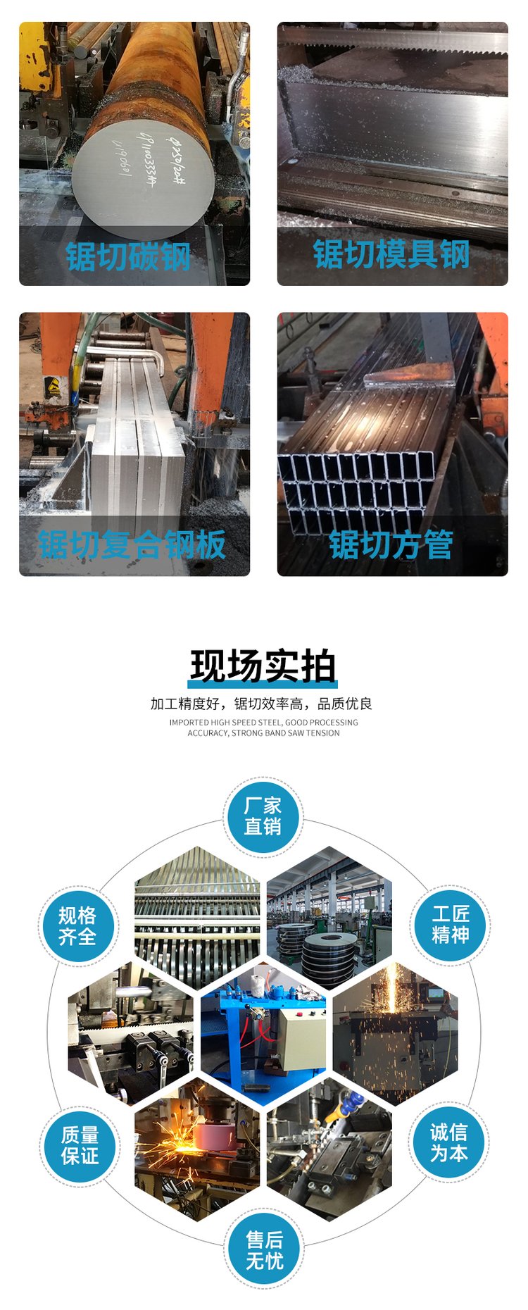 高效锯切专用型硬质合金带锯条批发厂家